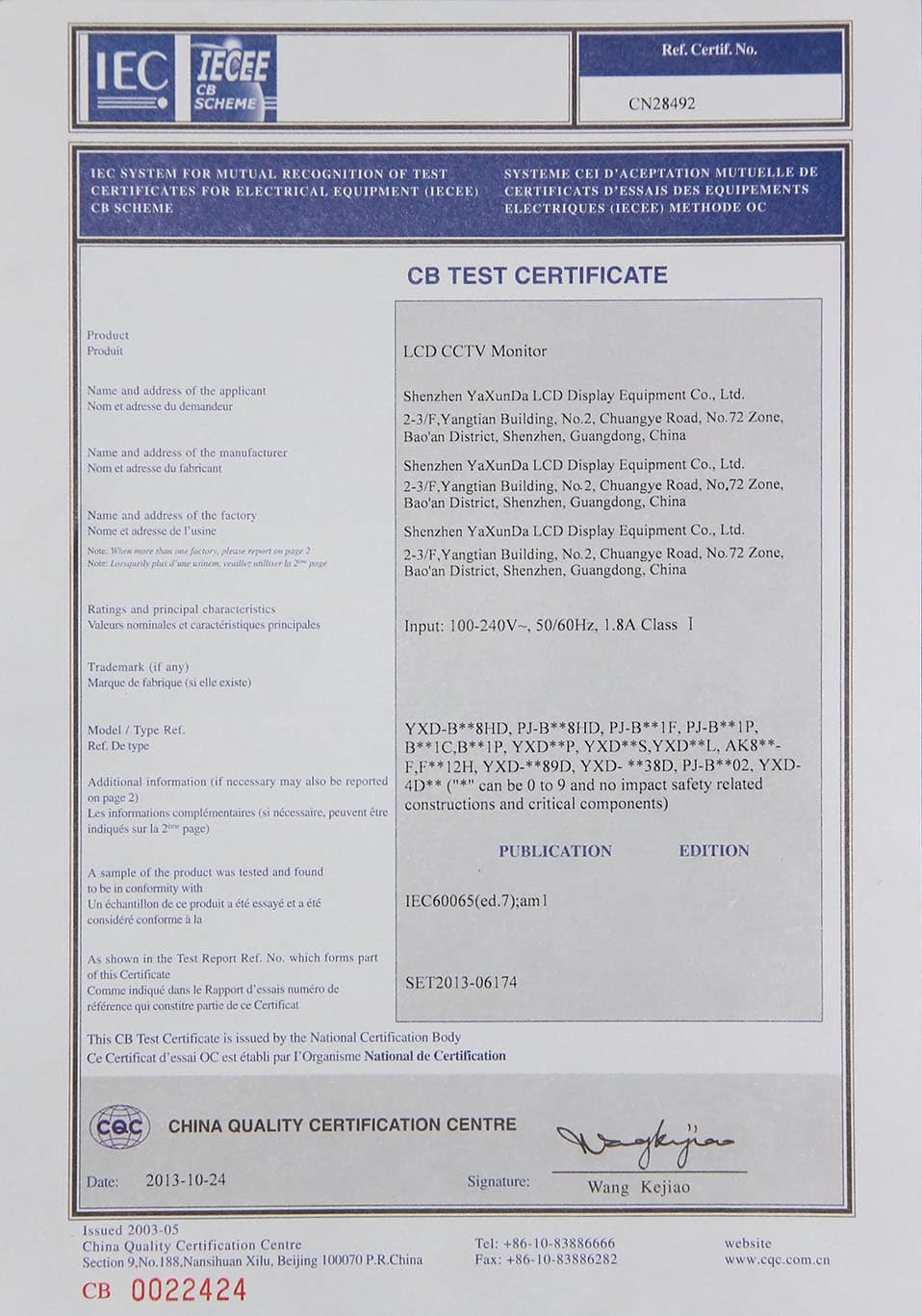 CB檢測(cè)報(bào)告